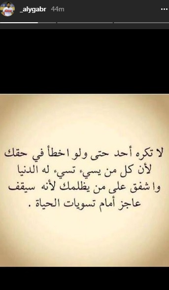 على جبر على جبر