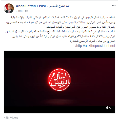 السيسي يستقبل أسئلة المواطنين عن فترة رئاسته الأولى