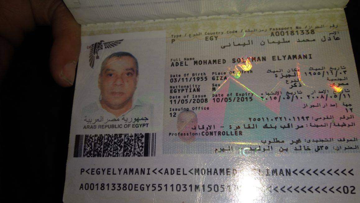 جواز السفر وتذكرة الحج لسنة 2011 