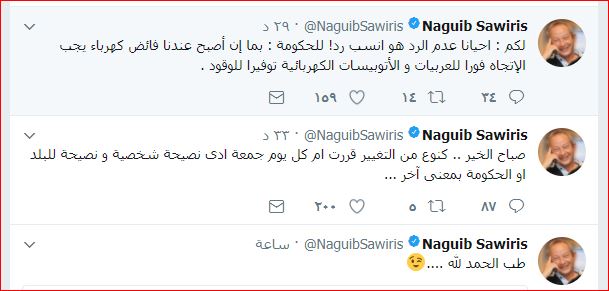 نجيب ساويرس