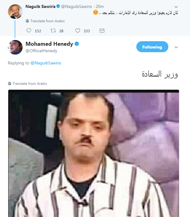 527254-تغريدة-محمد-هنيدى