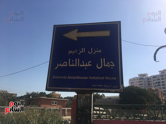 2--لافتة-لمنزل-جد-الزعيم-جمال-عبدالناصر