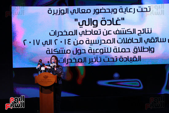 مؤتمر مكافحة الادمان (11)