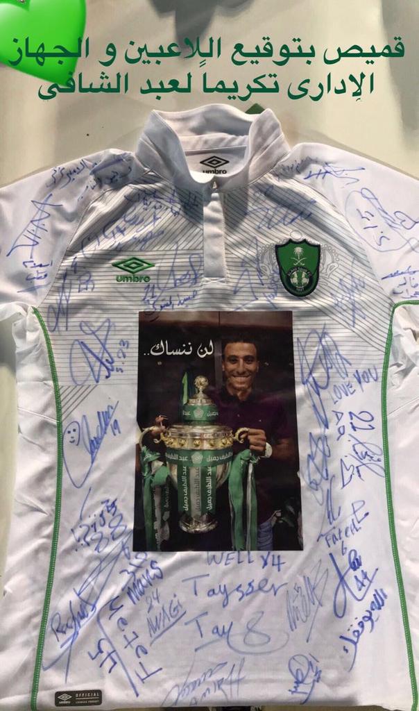 توقيع اللاعبين ورئيس النادى على قميص عبدالشافى