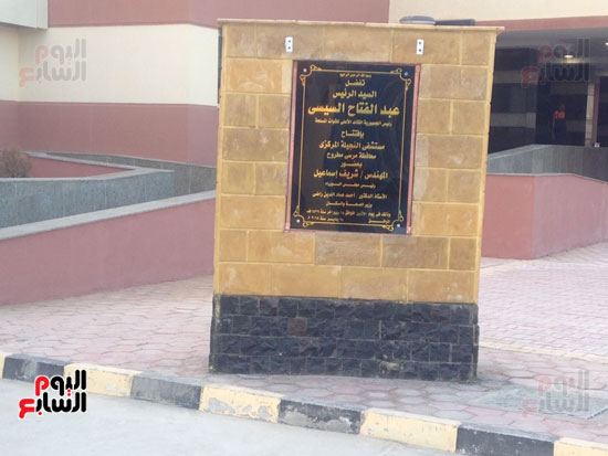 لوحة افتتاح مستشفى النجيلة المركزى بعد تطويرها