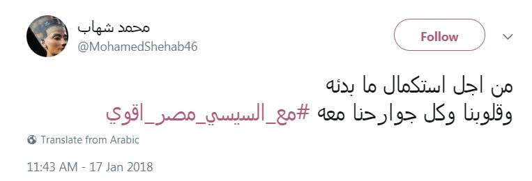 تغريدات المصريين على الهاشتاج