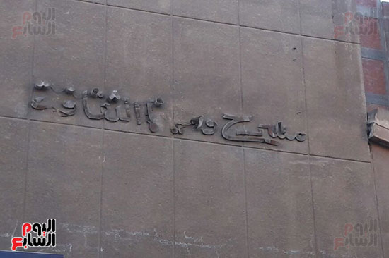 لافتة تدل على أن هنا سينما ومسرح تابع لقصور الثقافة