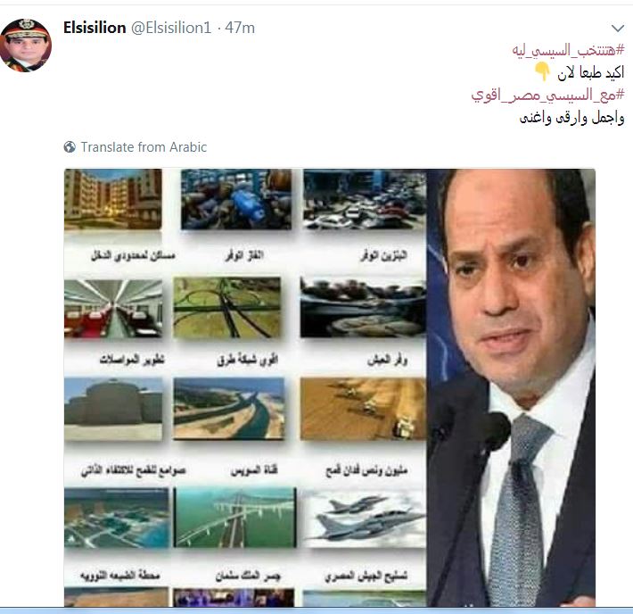 المصريون يسردون انجازات الرئيس