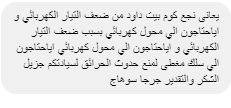 رسالة القارئ1