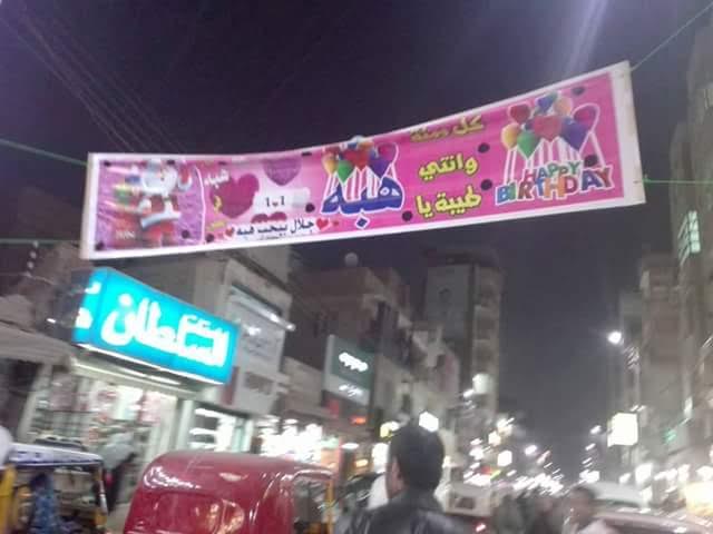لافتة رومانسية