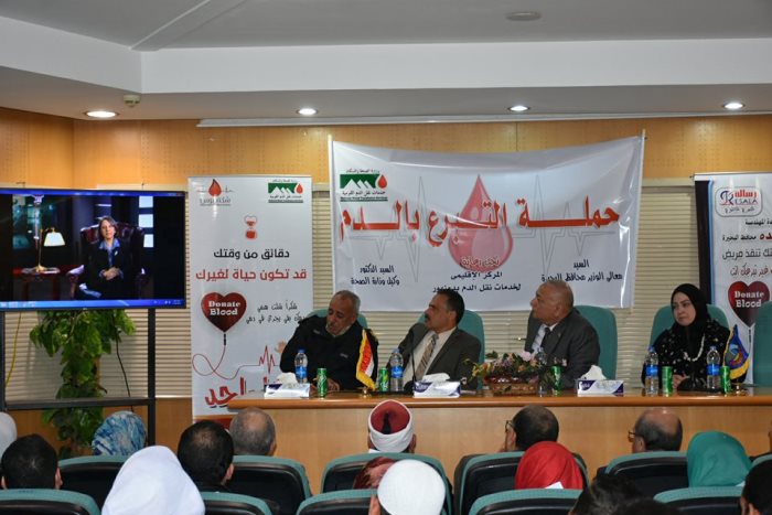 1 انطلاق حملة التبرع بالدم بدمنهور