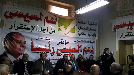 صور مؤتمر دعم السيسي بالإسكندرية (8)