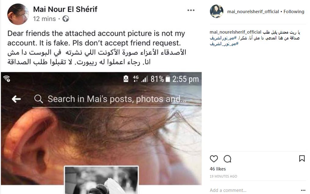 مى نور الشريف