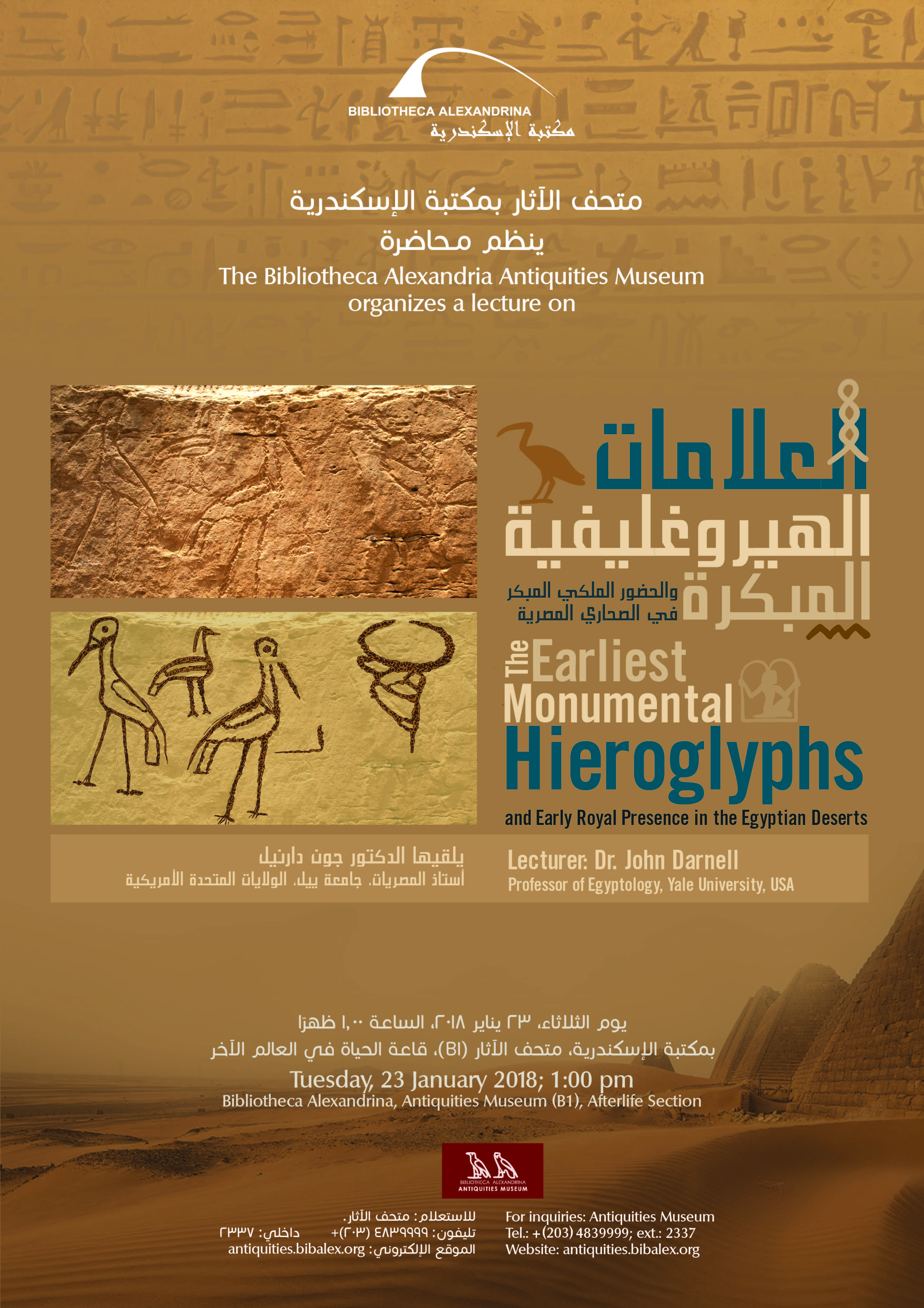 أوائل نقوش الهيروغليفية في محاضرة بمكتبة الإسكندرية