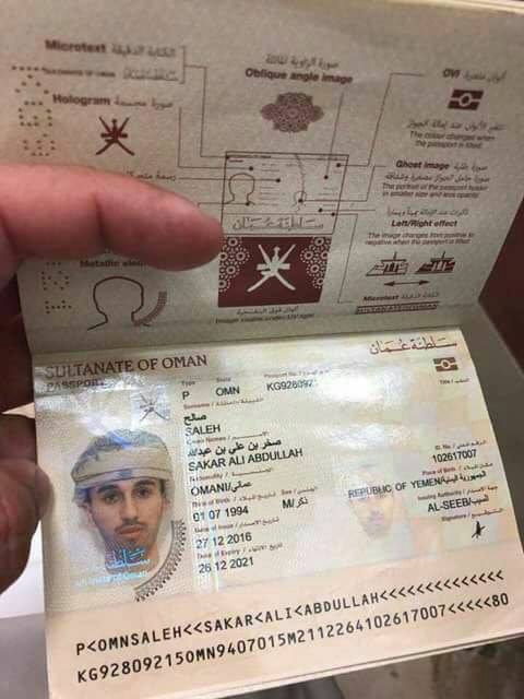 جواز سفر صخر على عبدالله صالح