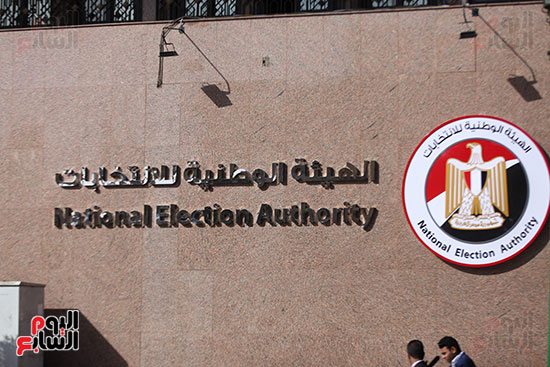 الهيئة الوطنية للانتخابات (7)