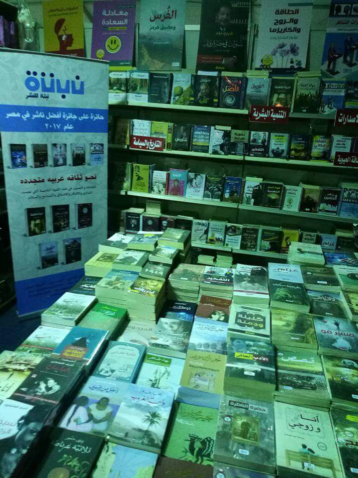 دار نبتة تستعد لمعرض الكتاب (3)