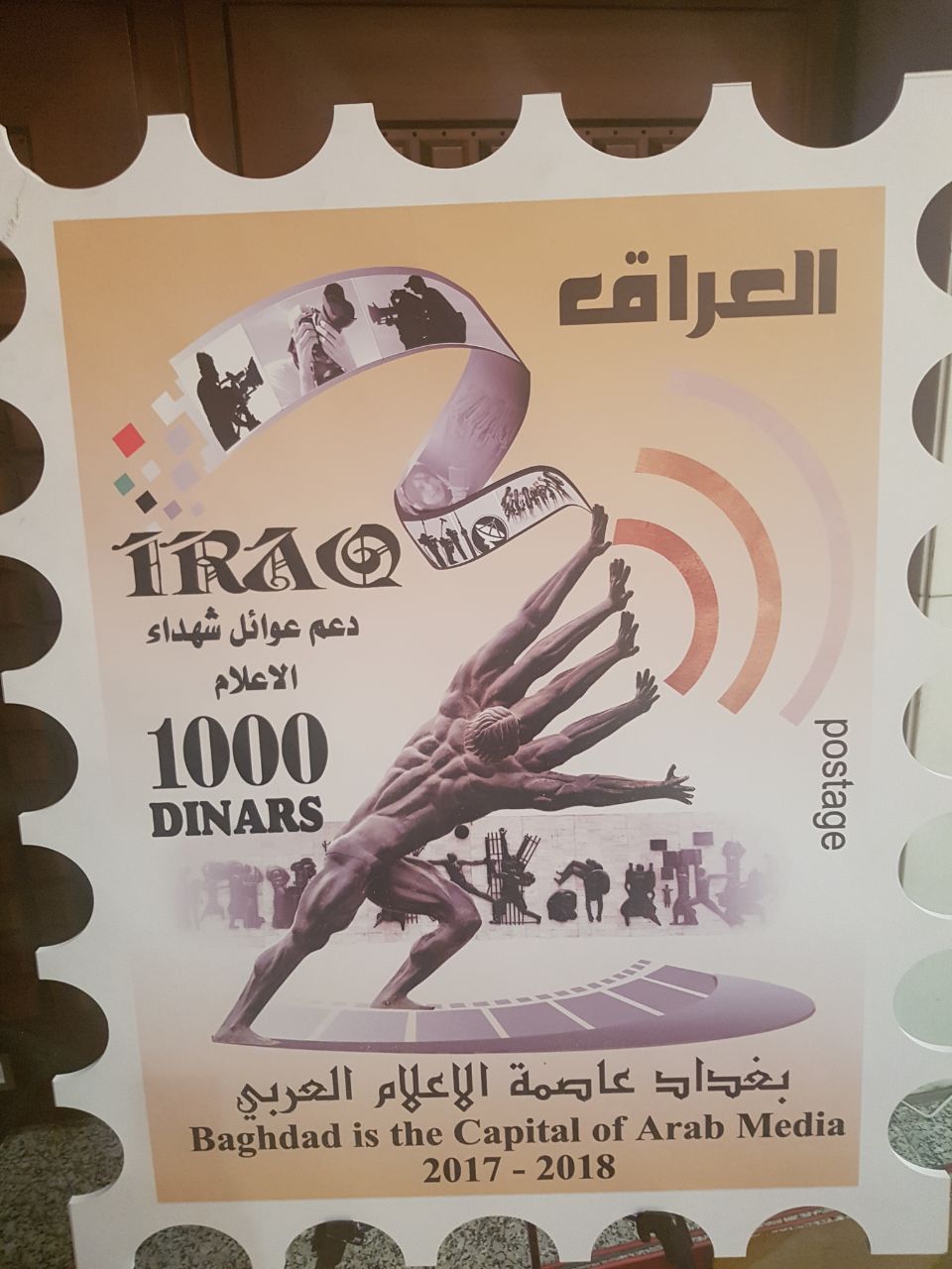 انطلاق فاعليات إعلان بغداد عاصمة للإعلام العربى  (4)
