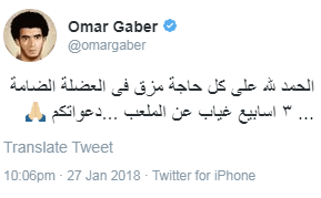 تغريدة عمر جابر