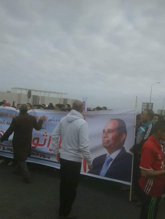 رفع صورة الرئيس السيسي خلال المارثون