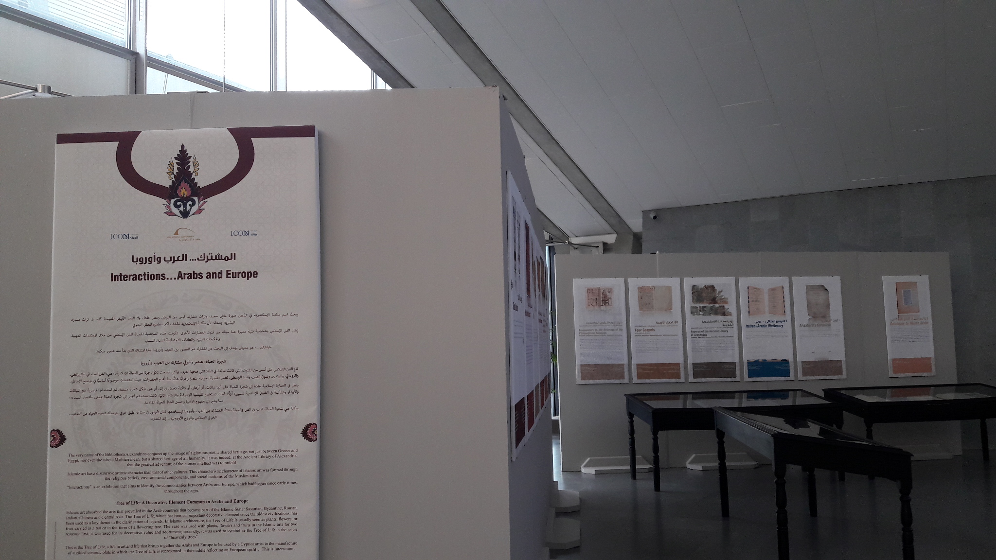 إفتتاح معرض " العرب أوروبا " بمكتبة الاسكندرية تمهيدا لعرضة فى إيطاليا