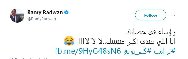 تغريدة الإعلامى رامى رضوان