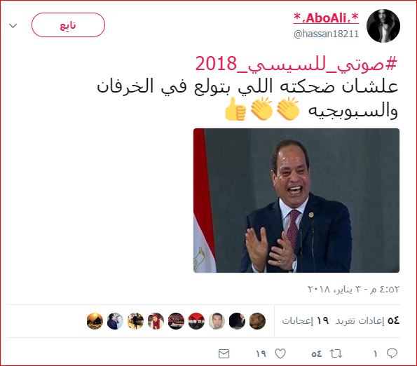علشان ضحكته