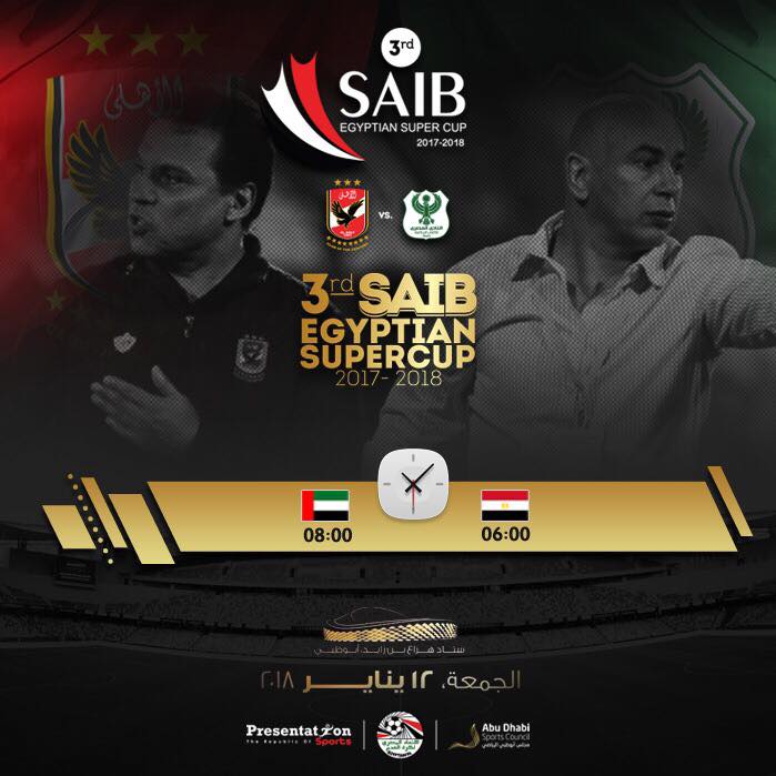 السوبر السوبر