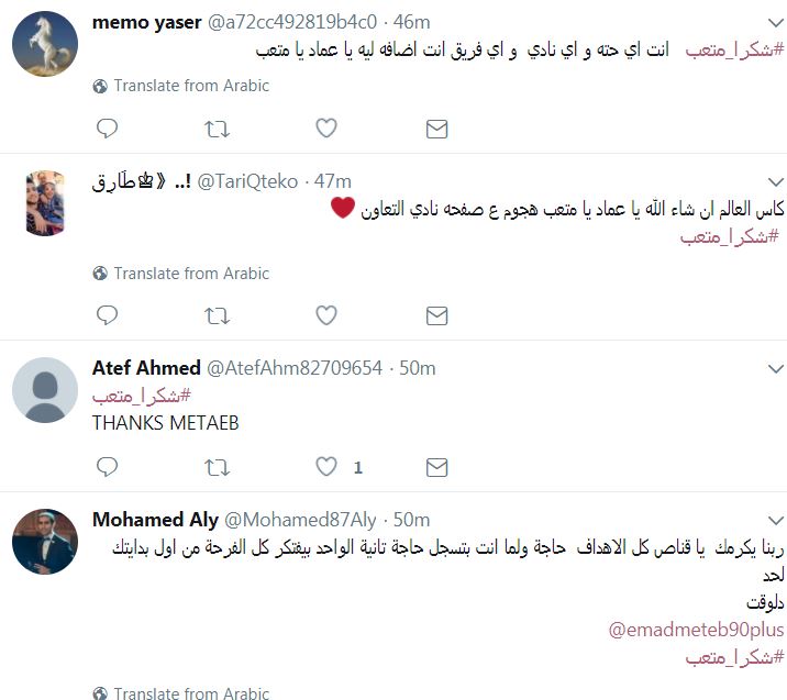 التغريدات على الهاشتاج