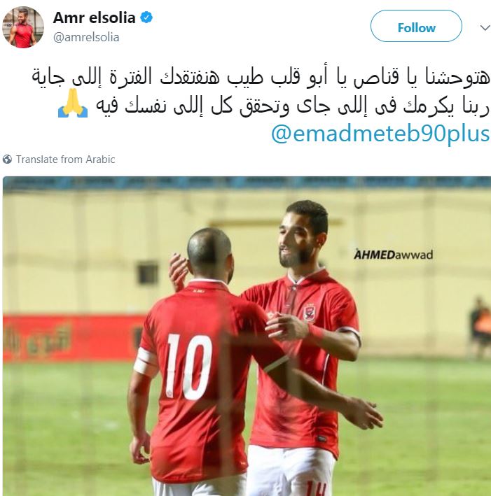 عمر السولية