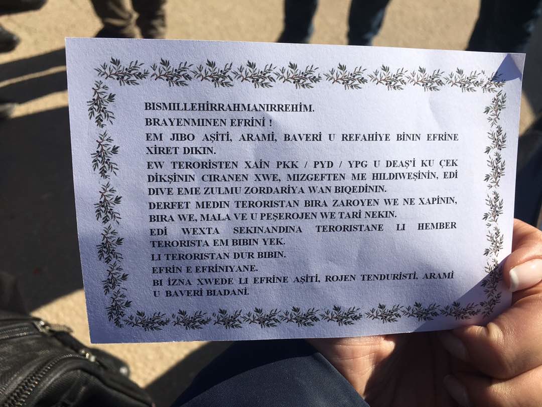 جانب من منشورات الجيش التركى