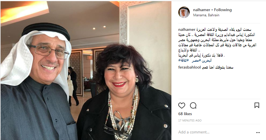 مستشار ملك البحرين يلتقى وزير الثقافة المصرية