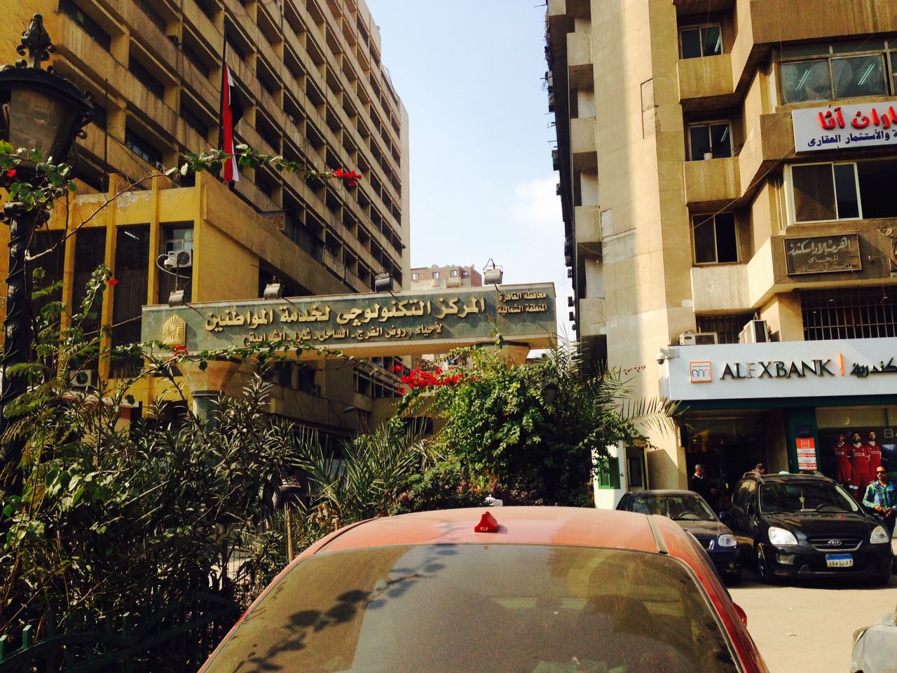مجمع احياء شمال القاهرة  (1)