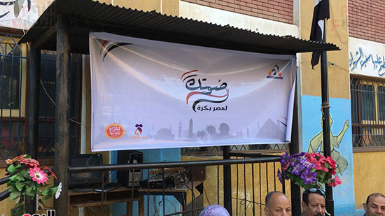        لافتة صوتك لمصر بكرة بسوهاج