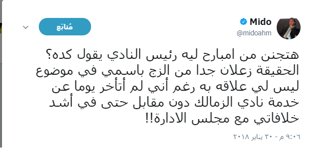 ميدو