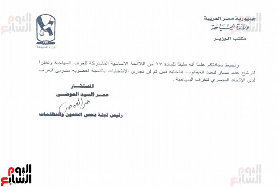 الكشوف-النهائية-لمرشحين-غرفة-الغوص-(2)
