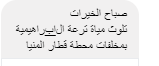 رسالة القارئ