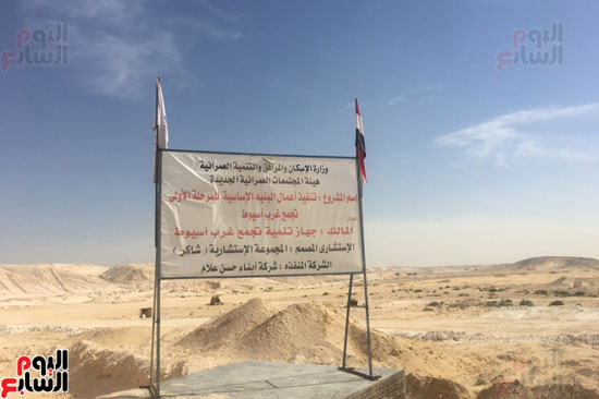  لافتة مدينة ناصر بهضبة أسيوط الغربية