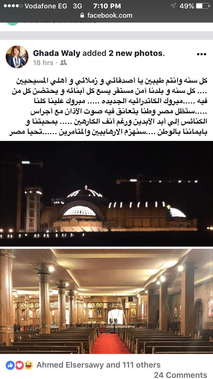 غادة والى تهنئ الاخوة المسيحيين 