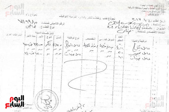 بيان فرصة العمل (1)