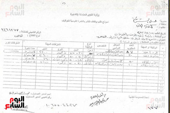 بيان فرصة العمل (3)