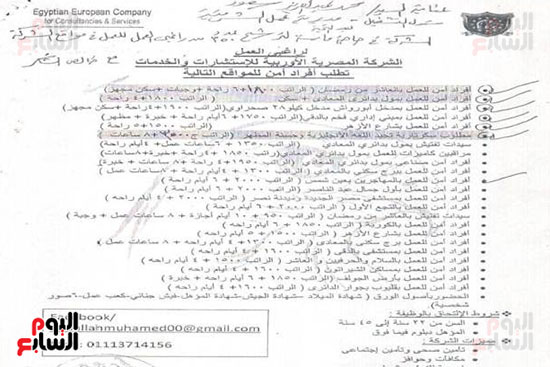 بيان فرصة العمل (10)