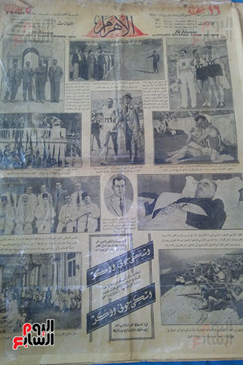 جريدة الاهرام والمشاركة فى دورة برلين 1936