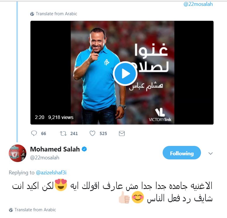 محمد صلاح