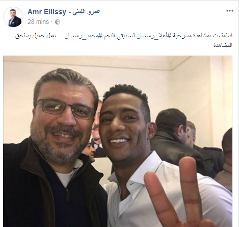 عمرو الليثى على فيس بوك
