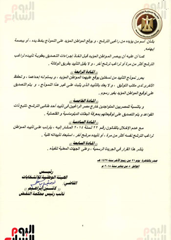 الهيئة-2 الهيئة-2