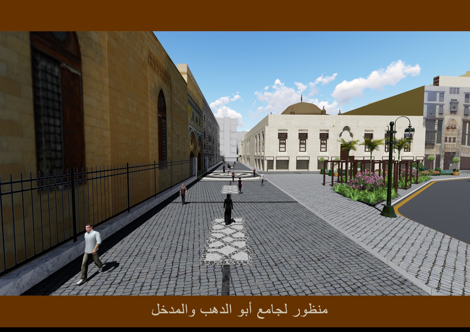 مشروع اعادة تطوير منطقة تكية ابو الدهب