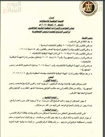 الهيئة-1 الهيئة-1