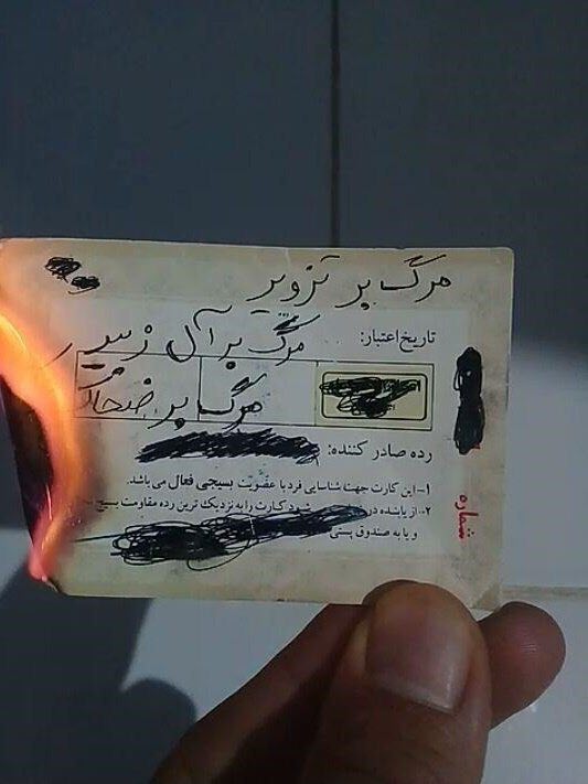 الباسيج الإيرانى يحرق عضويته احتجاجا على النظام