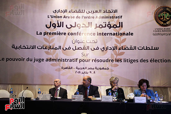 صور المؤتمر الدولى الأول للاتحاد العربى للقضاء الإدارى (24)